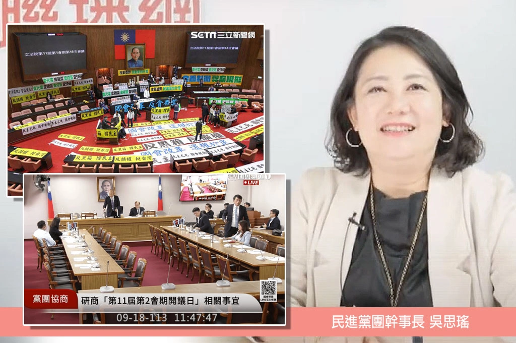 挺過2次惡罷！吳思瑤批羅智強「政治癡漢」！淚憶立院擴權「法學博士成違憲三寶」：全在司法委員會亂搞…談「2758號決議」遭藍白無視、閉麥：很難受台灣被羞辱
