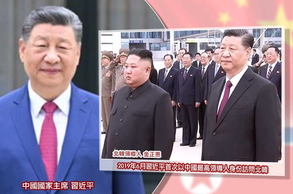 時隔7年再訪北韓！習近平6月8日赴平壤　將與金正恩會晤深化中朝戰略合作