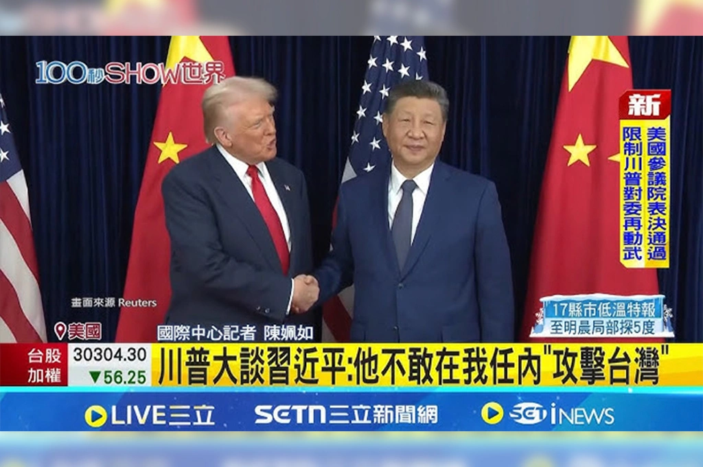 繼指「台灣就是台灣」後再有金句!川普:習近平相信台灣是中國一部分「怎麼想隨便他」,我在位他不敢打!