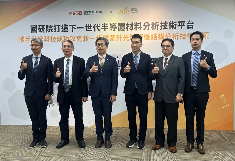 國研院攜手汎銓科技　突破EUV光阻分析技術