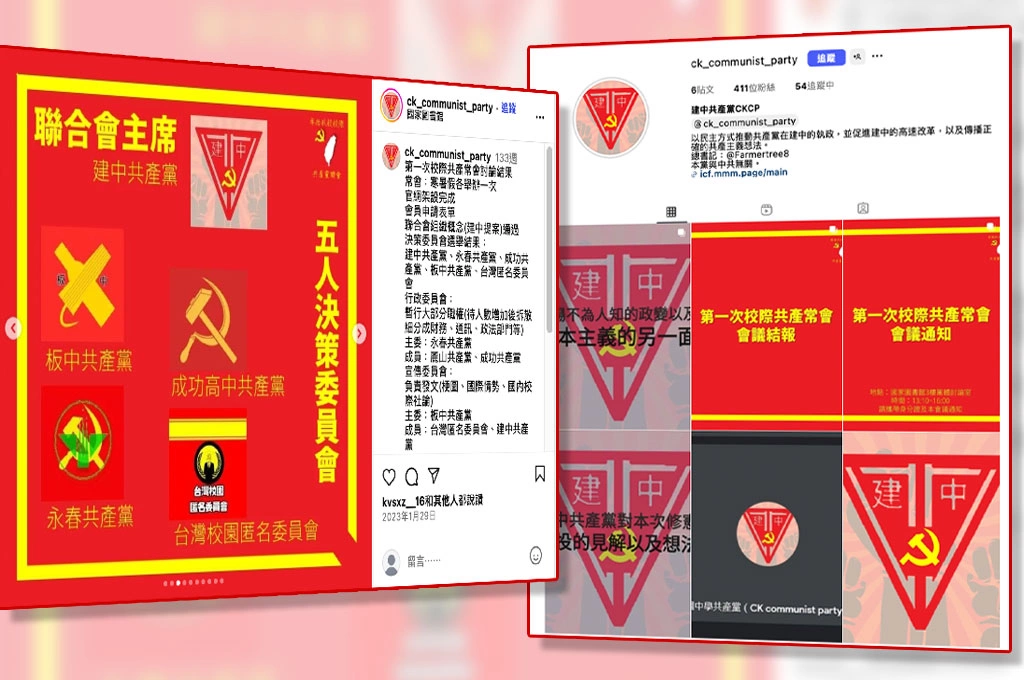 台灣39間高中組「共產黨」還成立聯合會...建中、成功皆淪陷！林子立示警「中共利用言論自由統戰」：背後資金從哪來？