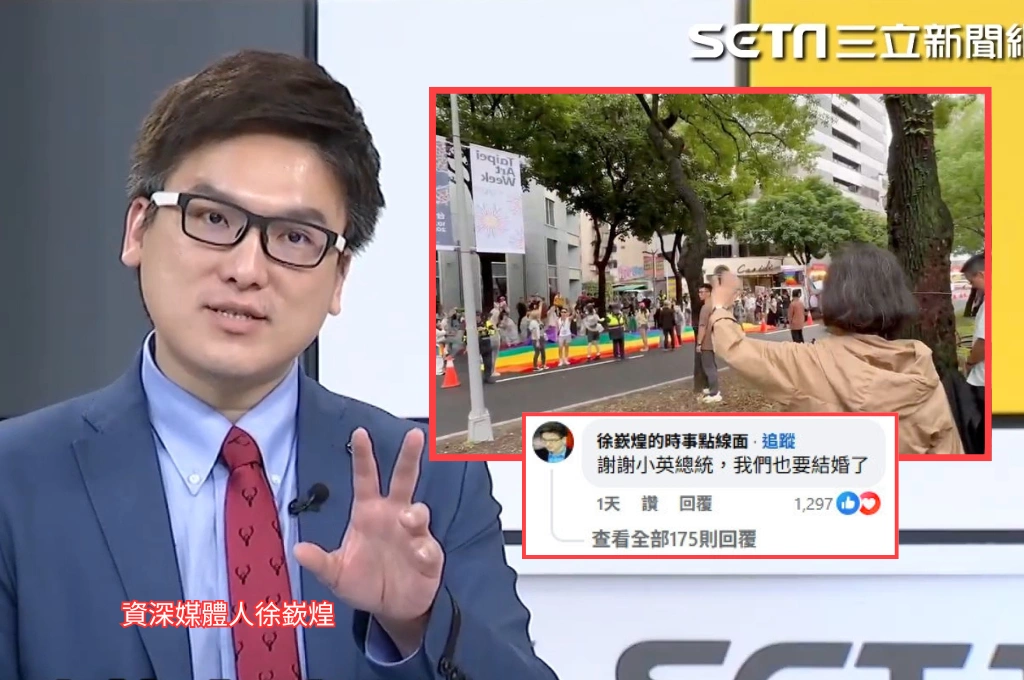 《放.獨家》小英挺同遊行貼文徐嶔煌留言致謝「公布婚訊」!周玉蔻詢問證實:已經登記,將在日本佛寺辦婚禮