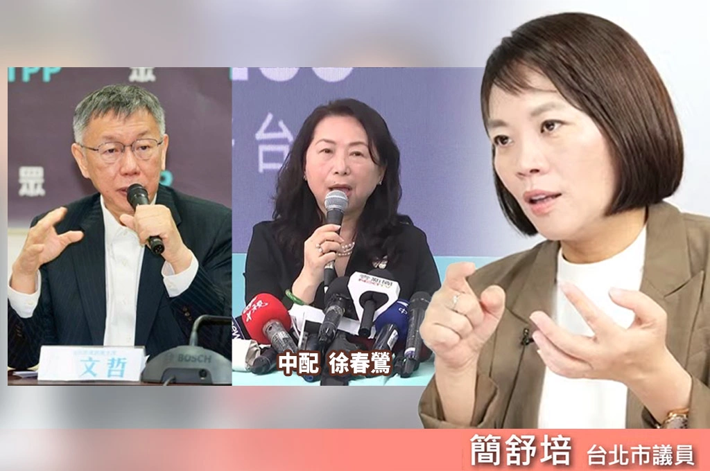 批民眾黨放任「共產黨員」進入國會…簡舒培痛批「白營竟完全配合」：改名叫中共國民黨好了