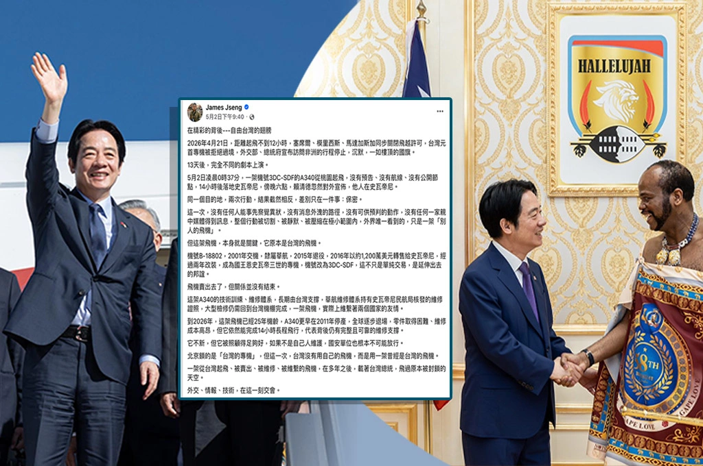 賴清德搭史國專機成功出訪、軍事專家曝幕後是「延伸的邦誼」：載著台灣總統飛過原本被封鎖的天空！