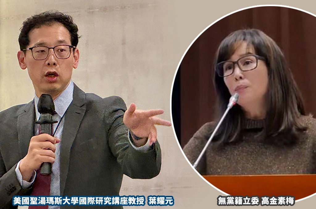 喊棄美論是在帶風向?學者葉耀元指高金素梅刻意誤導「可當認知作戰一環」:若炒作大罷免失利、民進黨內部問題,就可能晃動民意