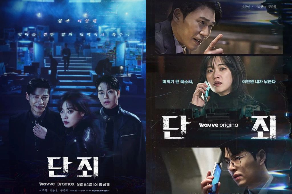 韓劇《斷罪》將開播，劇情融入網路詐騙及「深偽」等新型犯罪，李周映攜具俊會結盟潛入詐騙組織展開復仇，對抗「首腦」池承炫