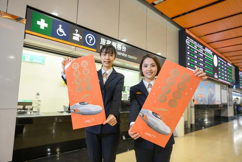 台灣高鐵迎新車印春聯　2/10起連7天開放索取