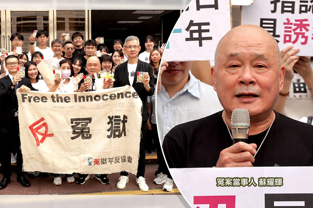 含冤三十年終見天日！蘇耀輝歷經兩度再審遭駁回「最後改判無罪」...因測謊及指認漏洞遭錯判、平冤協會籲補制度破網