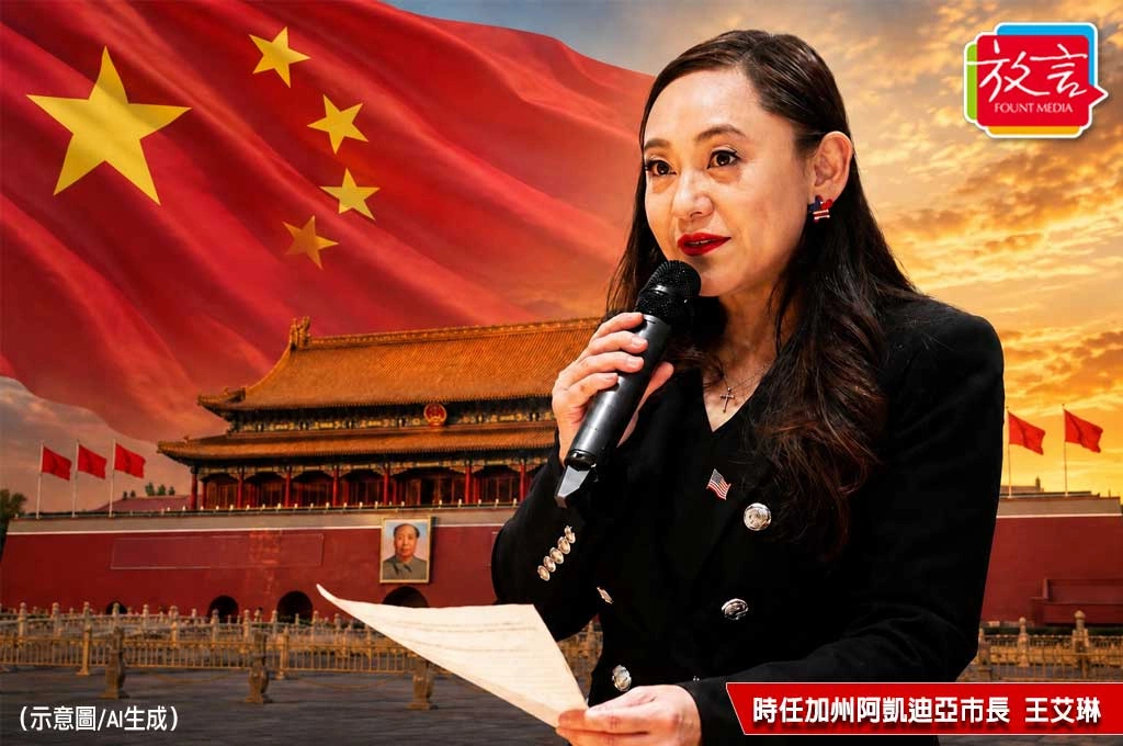 美國華裔女市長竟成中共代理人!涉替北京散播統戰宣傳 認罪後火速辭職恐關10年
