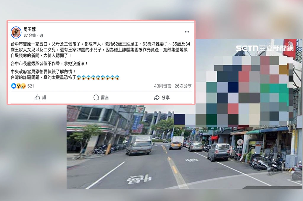 傳遭詐騙上千萬、台中爆1家5口命案！周玉蔻籲中央了解內情「詐騙問題太嚴重」：盧秀燕裝傻不作聲拿她沒辦法