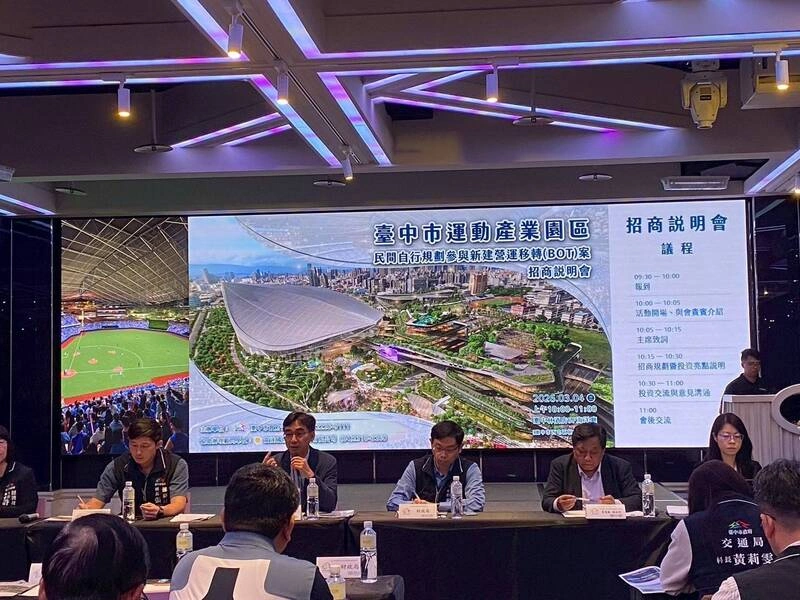 台中超巨蛋BOT案招商　中信集團表態爭取投資