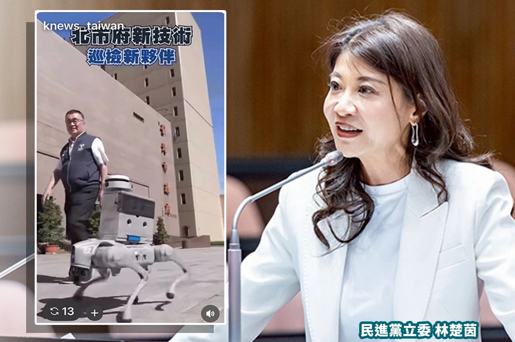 轟北市新財劃法多拿416億買「中國機械狗屠城」?!林楚茵:要求國安局、數發部立即調查防滲透