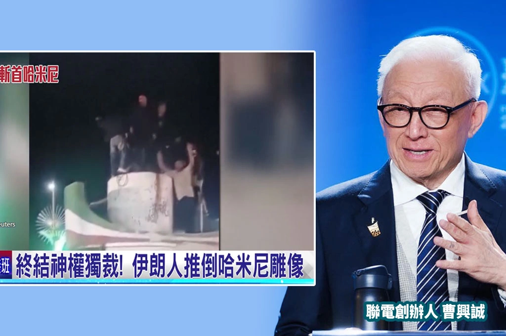 美國轟炸伊朗百姓歡欣鼓舞、曹興誠反酸中共稱滿清戰敗「百年國恥」是認賊作父：還罵台灣人數典忘祖「污辱漢人智商」！