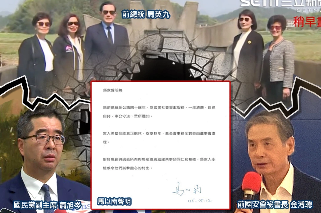 《放．專題》馬英九晚年風暴全面失控？從金溥聰、馬以南到「輔助宣告」　一場權力、家族與馬系政治世界的崩裂