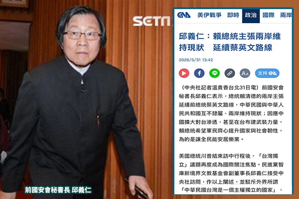 《放. 新聞/獨家》邱義仁突受訪引發關注？知情人士曝內情：其實是中央社「總統直選30週年」系列專訪