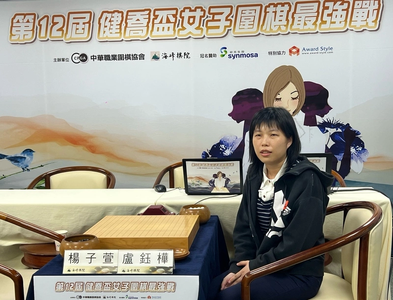 盧鈺樺3度贏得圍棋女子最強戰　僅次黑嘉嘉
