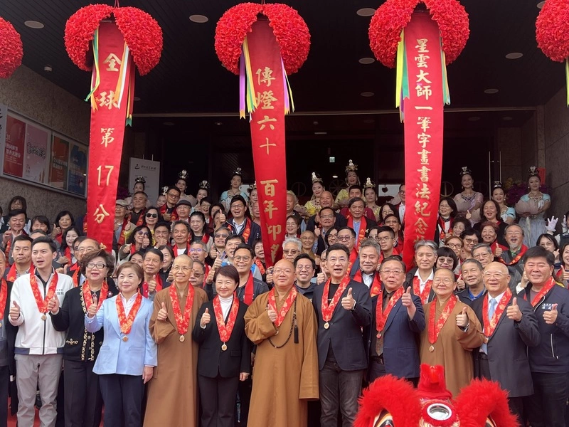 盧秀燕出席佛光緣美術館台中館啟用暨首展開幕