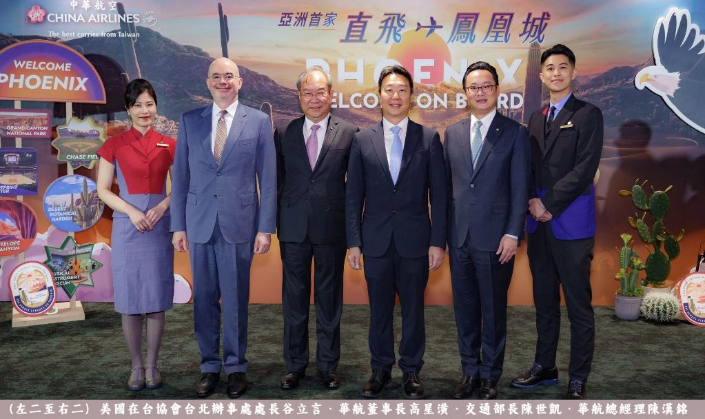 亞洲第一家！華航12小時直飛鳳凰城  插旗美國西南科技重鎮 搶攻台積電商機