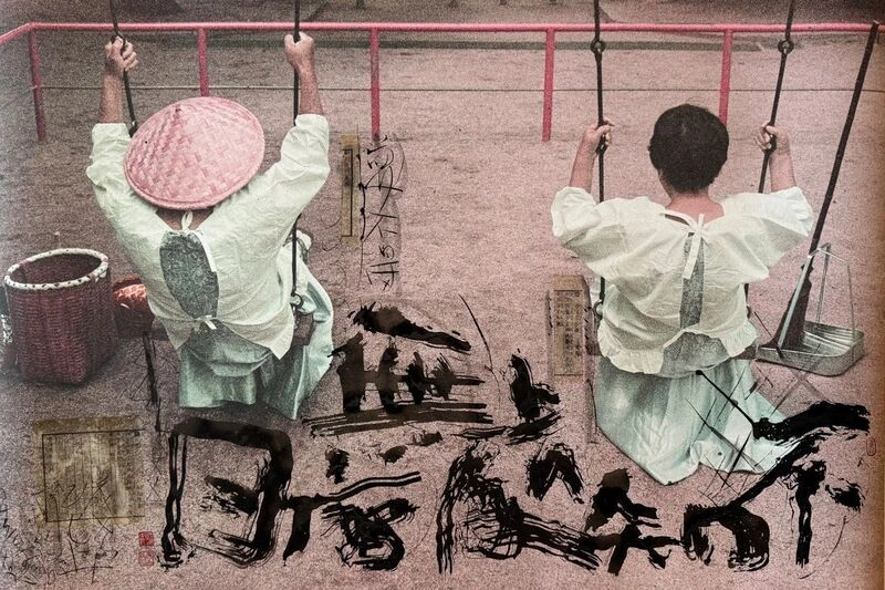 西班牙當代藝博會  台灣任主題國推專題展