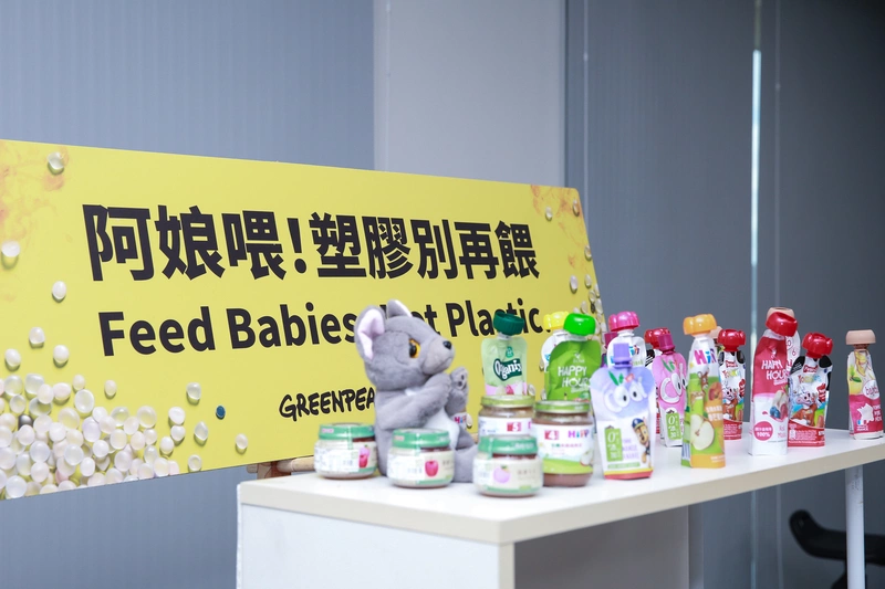 嬰幼兒食品多用塑膠吸嘴袋　綠色和平籲建立評估機制