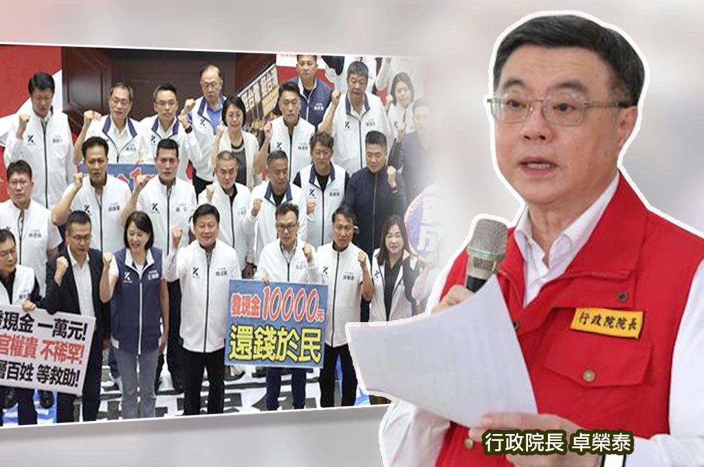國民黨推普發現金...卓榮泰批「違法違憲」：對國家無助益！喊話「讓他們沒機會亂審預算」：要選擇對國家有利的途徑「不是方便而已」