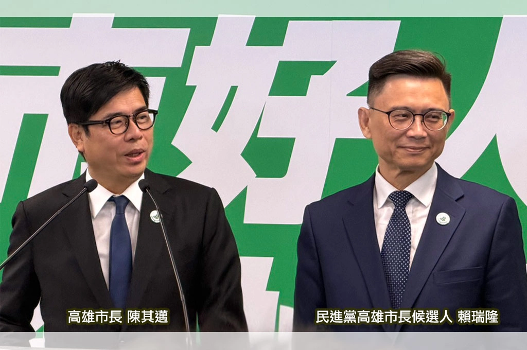 黨中央提名賴瑞隆戰高雄！陳其邁親薦「第一名立委會是第一名市長」...賴瑞隆諾「四個第一」：開創下個黃金十年