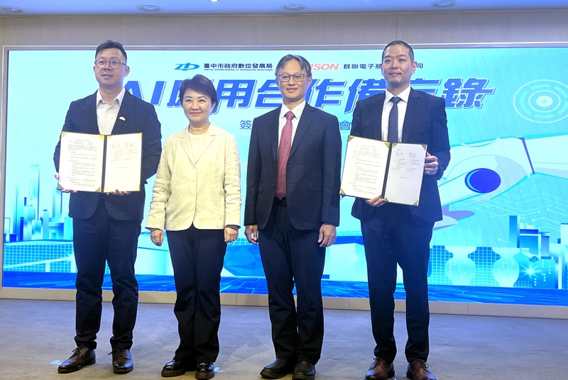 打造AI智慧城市  中市府與群聯電子簽署備忘錄