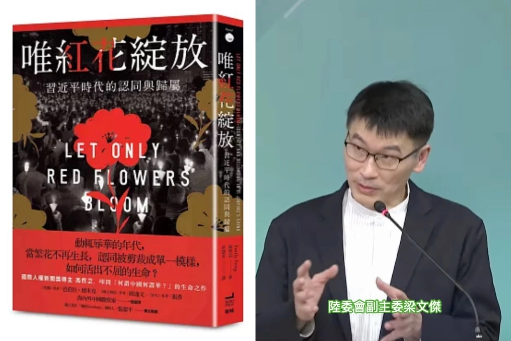 香港「禁書」《唯紅花綻放》在台爆紅！梁文傑大推「建議去看」、嘆：現在香港不是以前的香港了