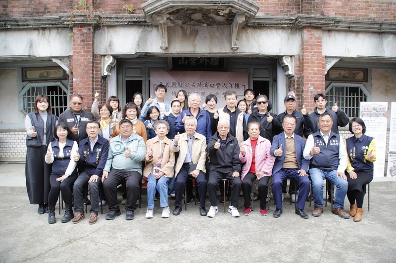 嘉縣古蹟溪口曾氏洋樓修復工程開工（2）