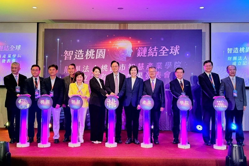 桃園市智慧產業學院成立　盼與竹苗共享資源
