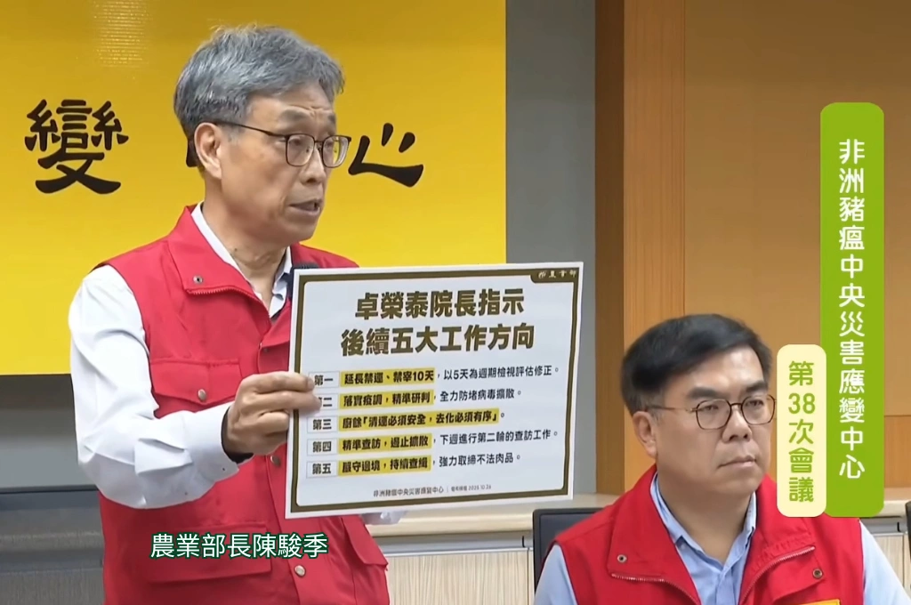 第一輪疫調全台5441個養豬場「零異常」皆陰性！陳駿季指考量「產業、食安」風險：禁運禁宰、禁廚餘餵食再延五天至11月6日