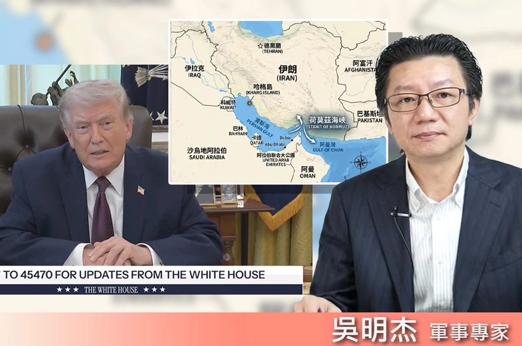 「荷姆茲海峽是川普海峽」！川普說溜嘴洩心意！？吳明杰曝「海峽是決勝點！」：控制伊朗就控制中東、控制中國