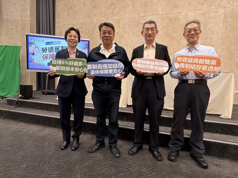 舊制勞退可提前結存移入新制專戶  年資特休不影響