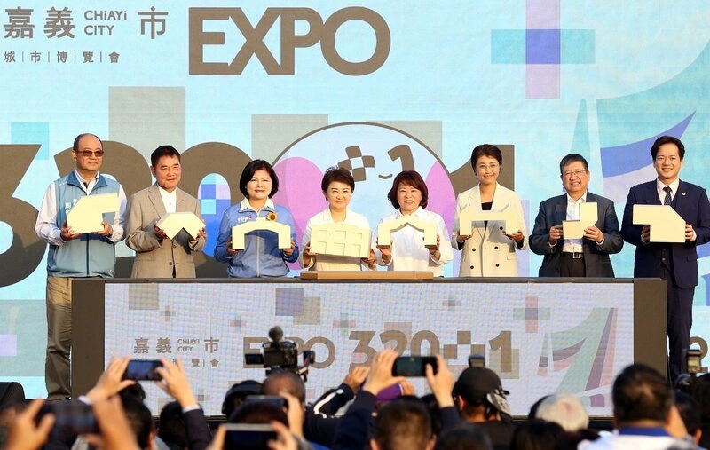 嘉義市城市博覽會開幕