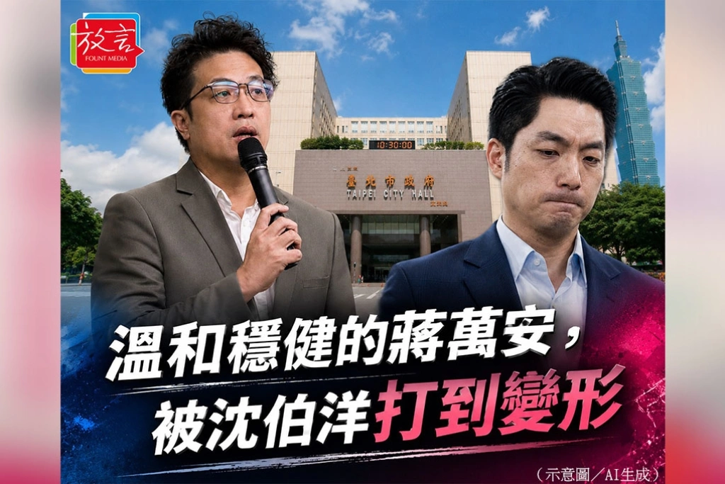 【騰焰飛芒】溫和穩健的蔣萬安，被沈伯洋打到變形
