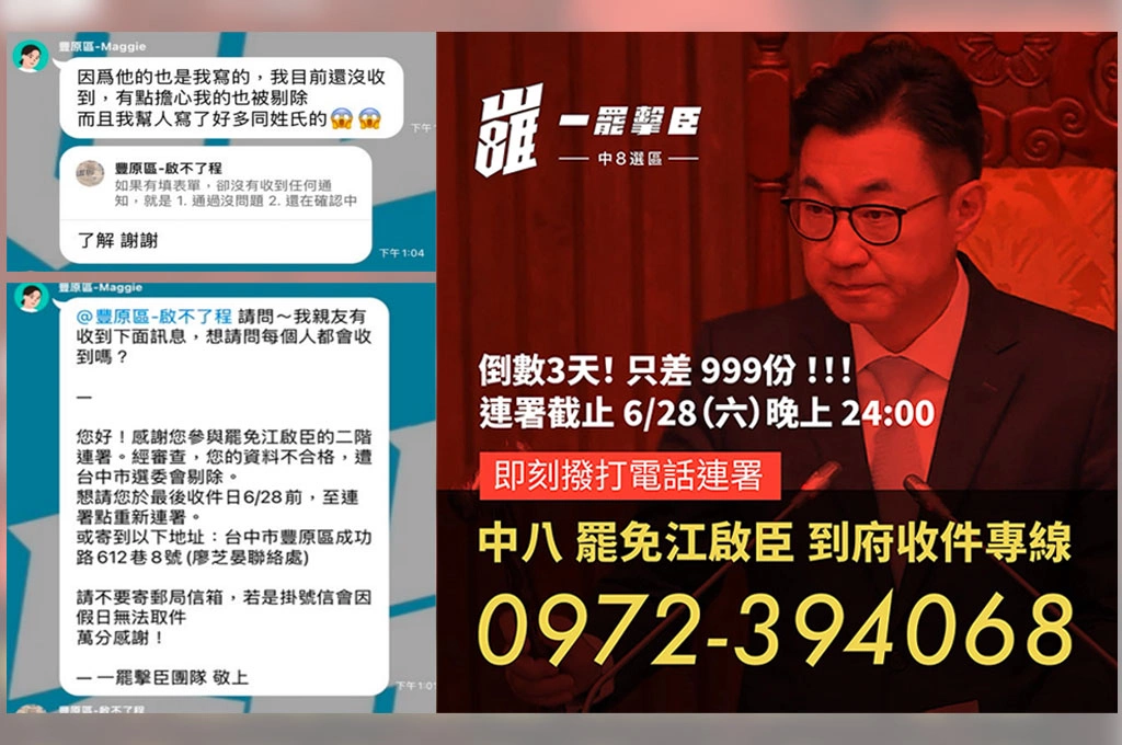 江啟臣怕了？！媒體指中八有代抄狀況、罷團還原對話回擊「混淆視聽、不排除採法律告訴」：自導自演假新聞？