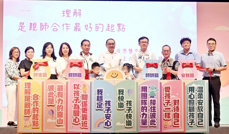 新北幼教迎新學年開園長會議　推SEL助社會情緒學習