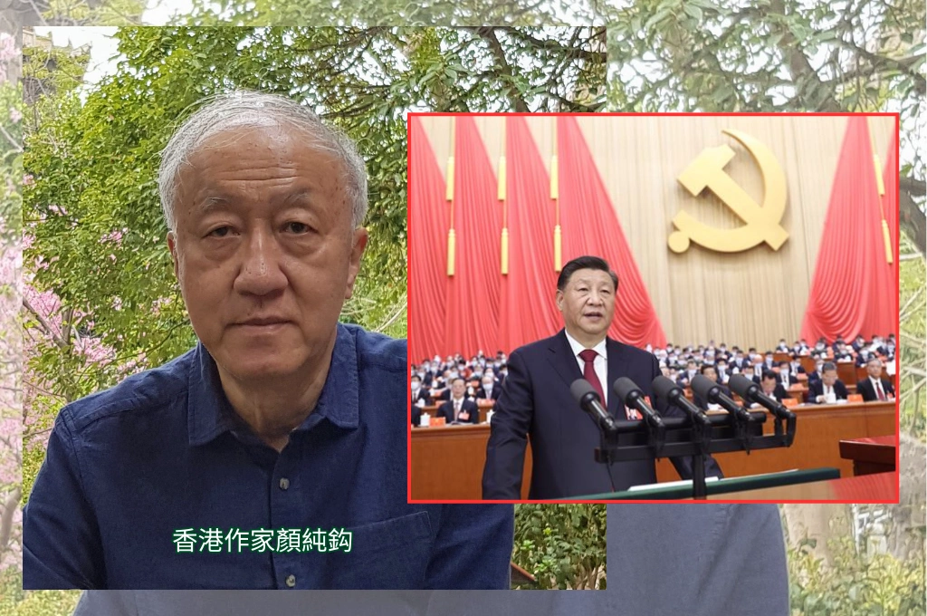 四中全會習近平交白卷？顏純鈎直言「習近平同一套搞幾十年」：沒新政策、新人事...只剩無了期的絕望