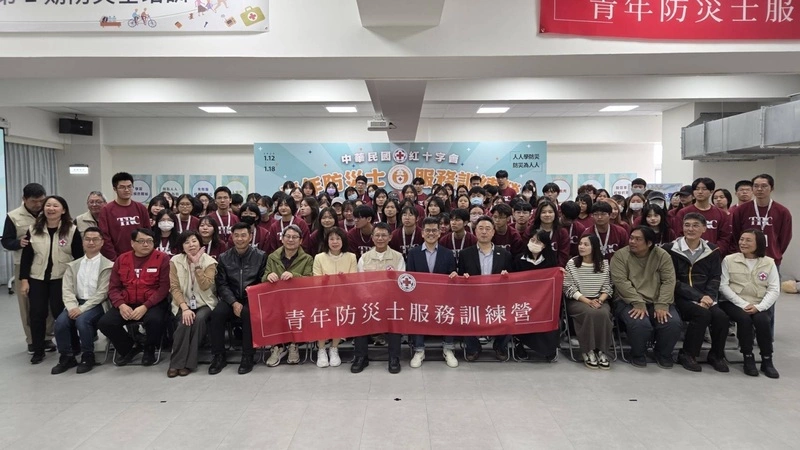 紅十字會青年防災士結訓
