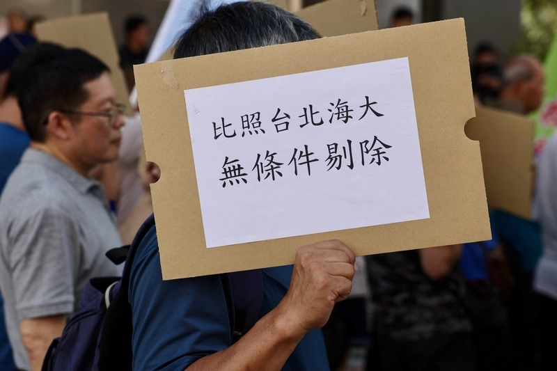 北市社子島區段徵收審議會　自救會抗議爆衝突