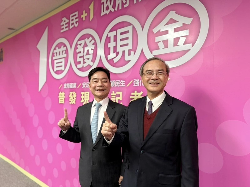 財政部舉行普發現金郵局領現宣導記者會
