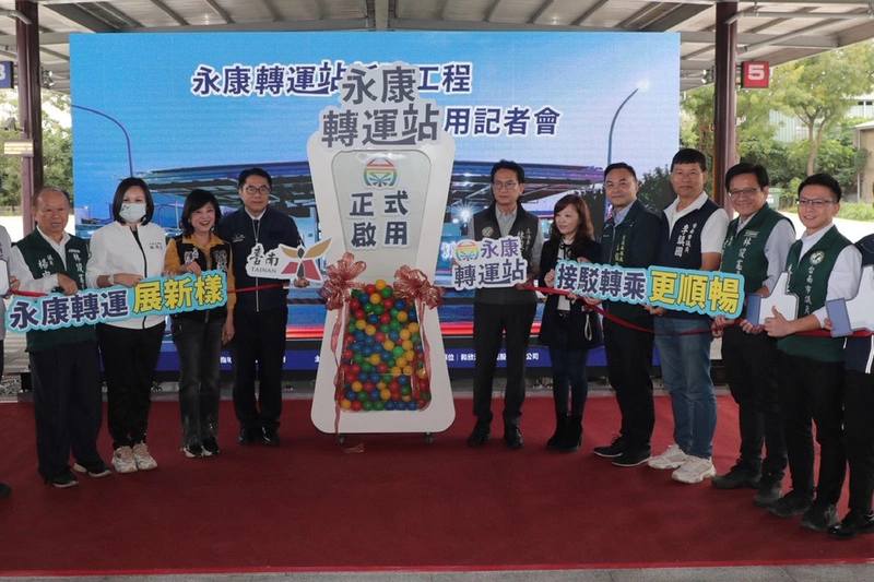 台南永康轉運站正式啟用