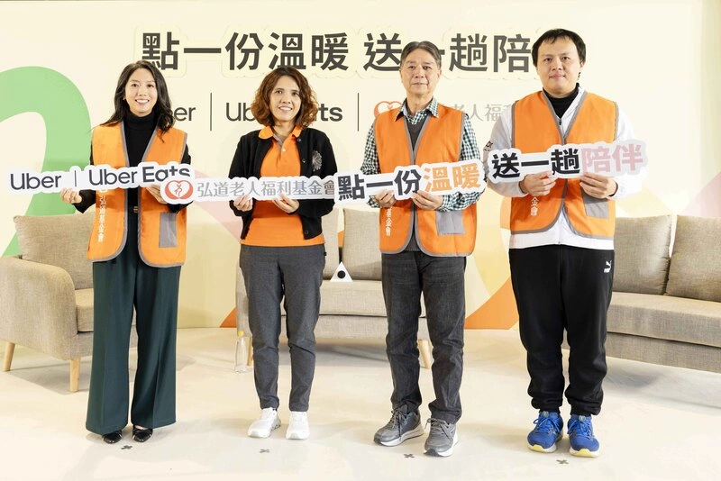 Uber、Uber Eats攜手弘道　投入助老公益