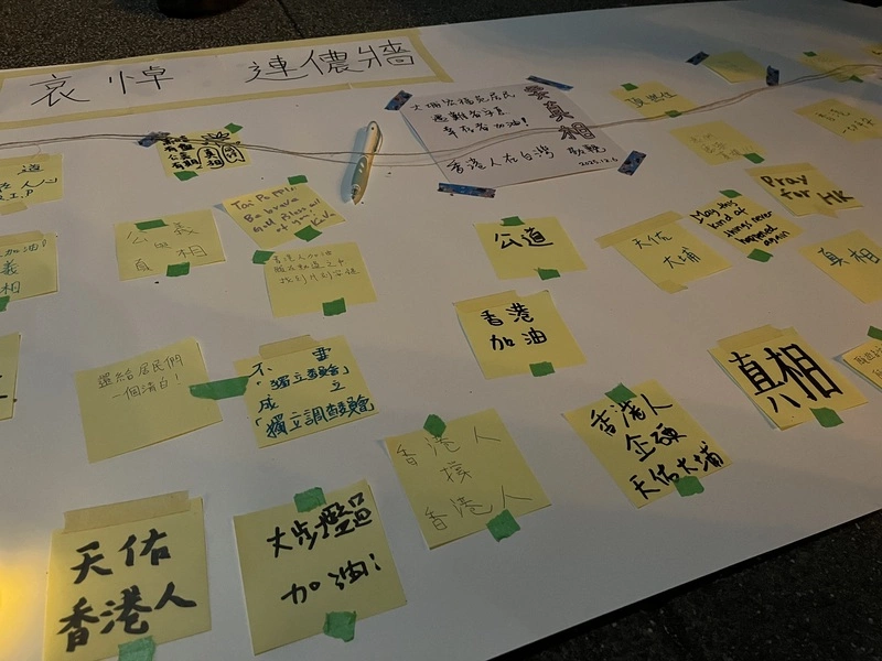 香港宏福苑大火自由廣場悼念連儂牆