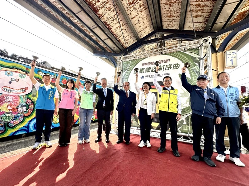 台鐵集集支線全線復駛　從二水車站鳴笛啟航
