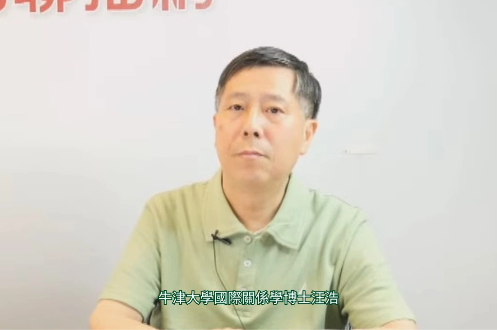 中共紀念「台灣光復」？汪浩斥「侮辱歷史和現實」：真相是台灣不屬於任何外來政權，屬於2300萬自由人民