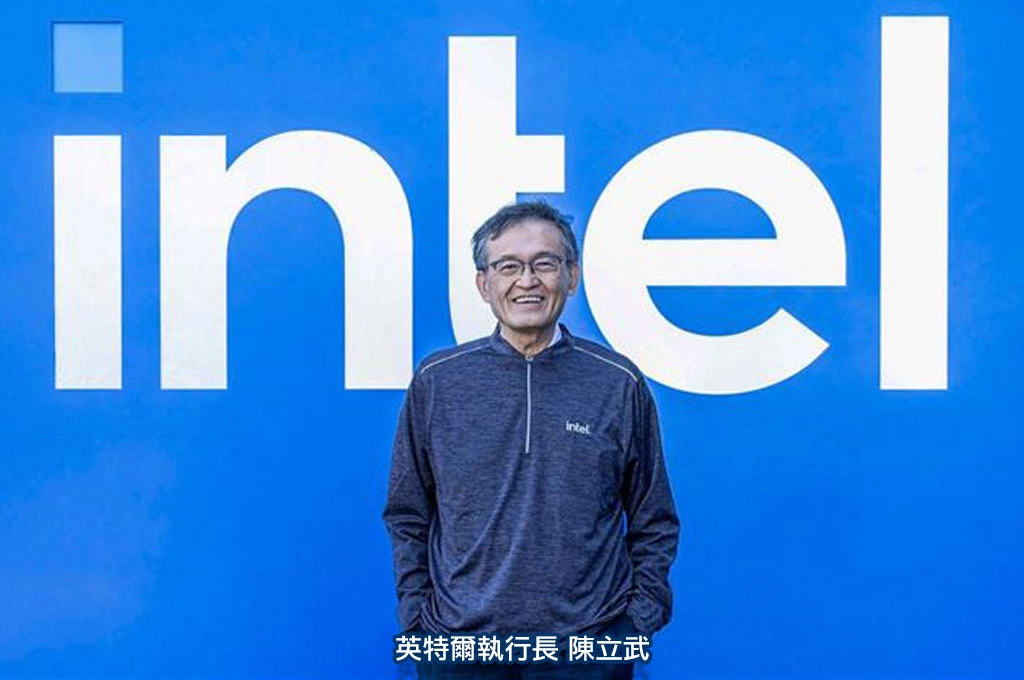 承認羅唯仁加入英特爾！執行長陳立武否認帶「機密資料」入組謠言：將全力支持羅重返公司