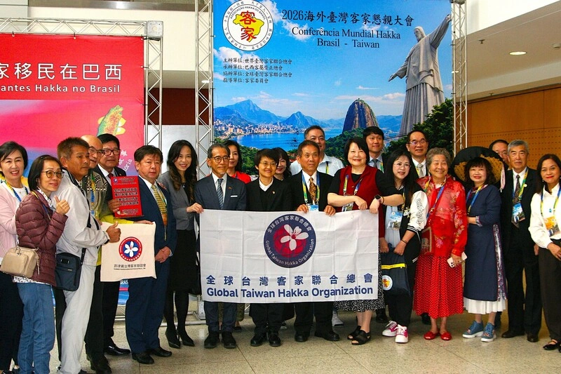 海外台灣客家懇親大會巴西登場  凝聚全球力量傳承文化