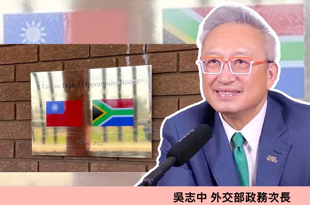 坦承南非「受中共影響」對台灣施壓…吳志中指「我國努力維持現狀」但狀況確實較以前不好…無奈「外交危機非台灣挑起」：每次都在有限資源下被動接戰
