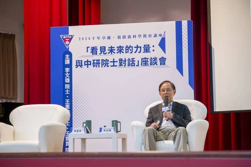 中研院士座談提京華城案 南一中：鼓勵學子對話思辨